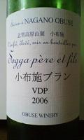 Sogga pere et fils 小布施ブラン 2006