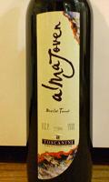 alma Joven Merlot Tannat