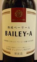 MANNS WINES 熟成ベーリーA BAILEY-A