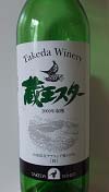 Takeda Winery 蔵王スター 2009