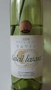 Soleil levant 甲州シュールリー 月山ワイン 2008